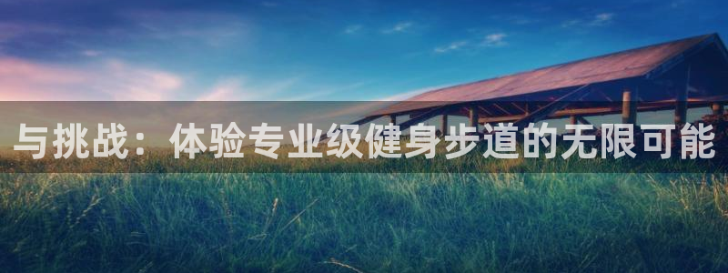 凯捷体育娱乐
